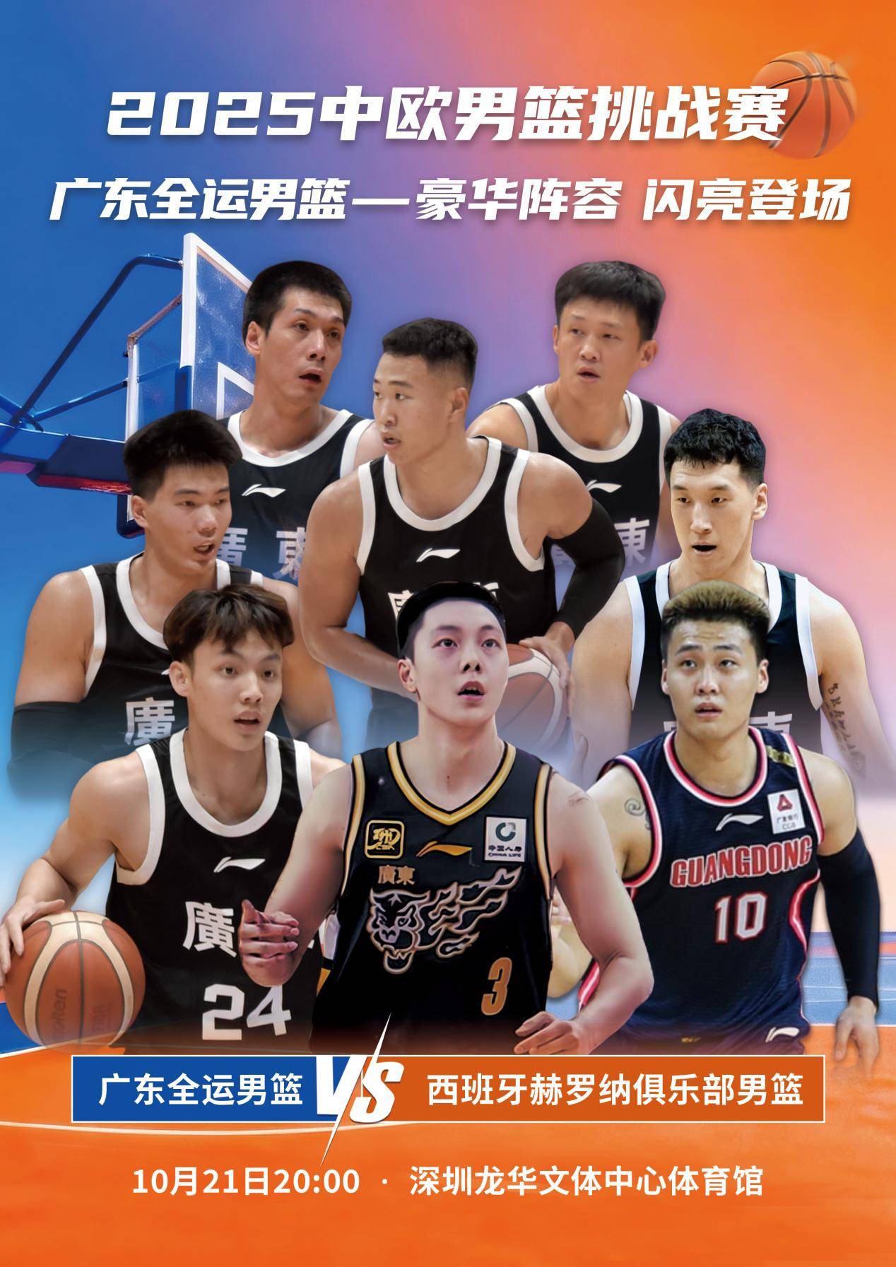 今夜广厦男篮调整名单以备全明星赛，调整名单环节打磨，媒体盛赞，赛程密集仍需轮换的简单介绍